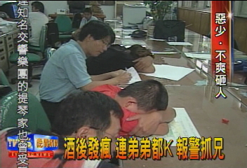 酒後發瘋 連弟弟都K 報警抓兄
