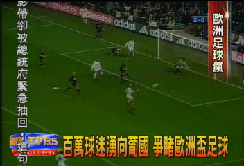 百萬球迷湧向葡國　爭睹歐洲盃足球