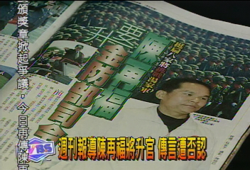 陳再福又升官？　任金防司令傳言遭否認