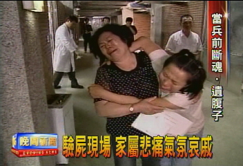 驗屍現場 家屬悲痛氣氛哀戚