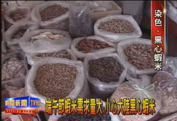 端午節蝦米需求量大　小心大陸黑心蝦米