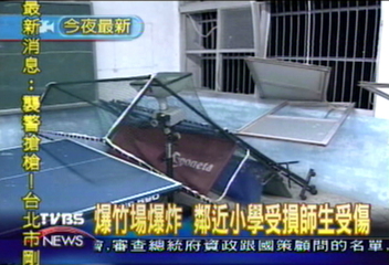 爆竹場爆炸 鄰近小學受損師生受傷