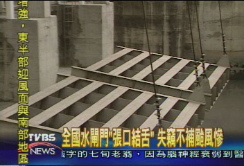夭壽!全省遭竊68水門 鐵板先應急