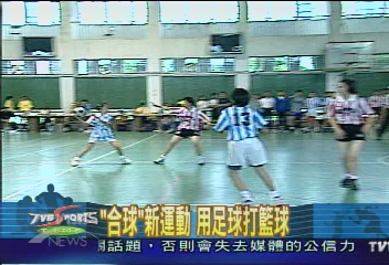 合球運動衝擊低 適合全民