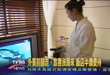 飯店淡季大促銷 整體價格打五折
