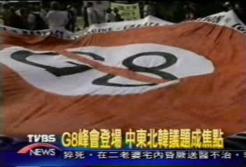 G8峰會登場 中東北韓議題成焦點