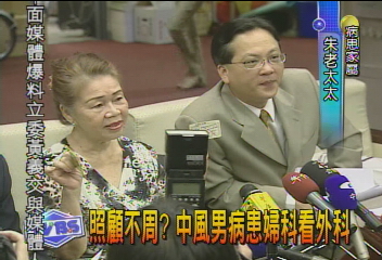 良心變黑心　老人安養院疑吞補助金