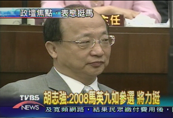 胡志強打賭：連宋不可能再參選