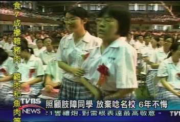 照顧肢障同學 放棄唸名校 6年不悔