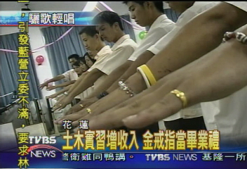 土木實習增收入　金戒指當畢業禮