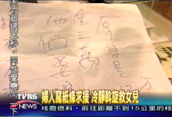 這招學起來！接電話恐嚇　用筆求援