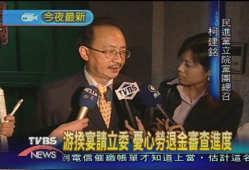 游揆宴請立委　憂心勞退金審查進度