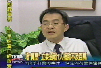 政黨補助經費　候選人買票難防範