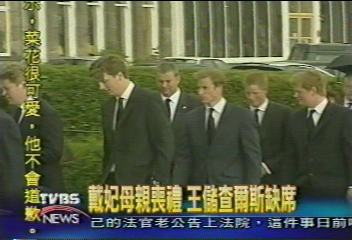 戴妃母親出殯　威廉哈利王子出席