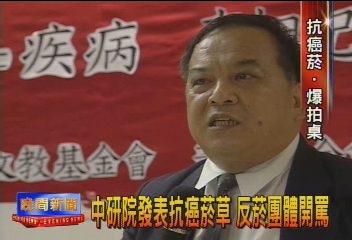 中研院發表抗癌菸草　反菸團體開罵