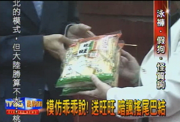 「林定勇瘋」吹進桃議會! 質詢出怪招