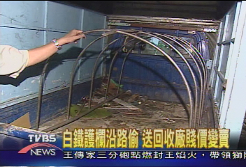五賊偷電塔護欄 員警漏夜埋伏抓人
