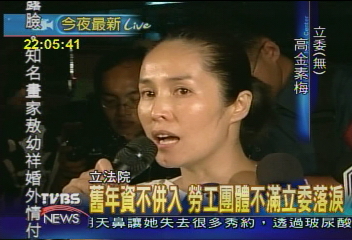 舊年資保障條款未過 高金素梅落淚