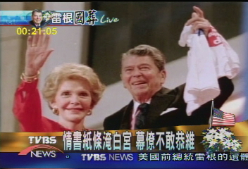 雷根南西如膠似漆 恩愛惹爭議