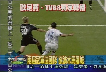 2屆冠軍法國隊 欲演木馬屠城