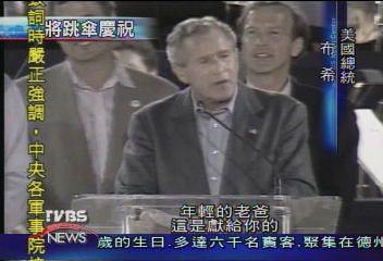 美國前總統老布希 德州歡慶80大壽