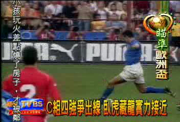 C組四強爭出線 臥虎藏龍實力接近
