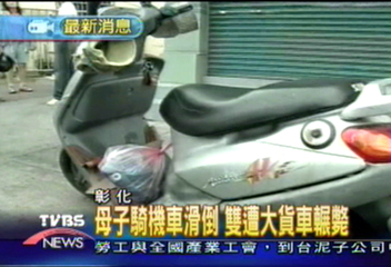 母子騎機車滑倒 雙遭大貨車輾斃