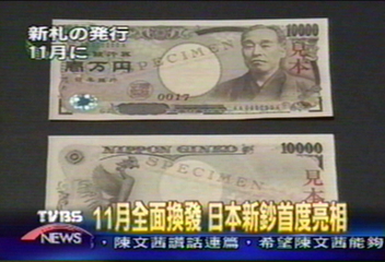 11月全面換發　日本新鈔首度亮相