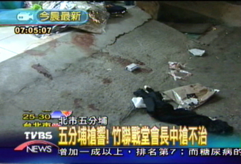 竹聯幫戰堂會長遭槍擊 疑地盤爭奪
