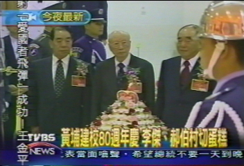 為黃埔校慶暖壽 國防部今先切蛋糕