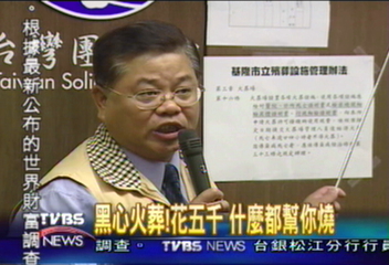 殯葬所技工：家屬哀求處理　遭人設局