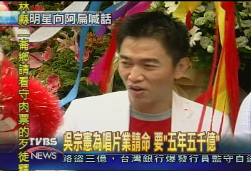 唱片業蕭條　吳宗憲：政府應伸援手