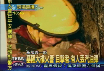 基隆大樓火警 12人受傷搶救中