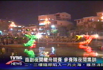 首創夜間龍舟競賽 參賽隊夜間集訓