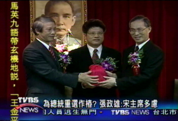 為總統重選作樁? 張政雄:宋主席多慮