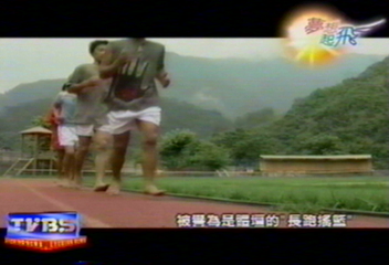 【夢想起飛】尖石鄉秀巒國小　體壇的長跑搖籃　