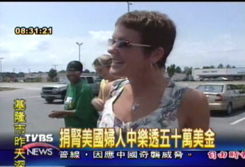 好心有好報　美國捐腎婦人中樂透