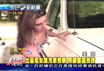 比基尼女郎洗車養眼　男顧客喜孜孜