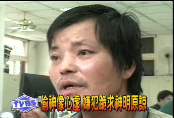偷神像心虛　嫌犯跪求神明原諒