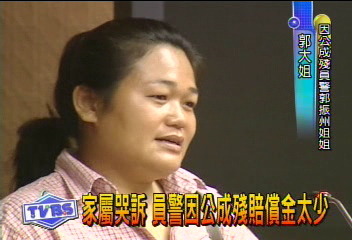 家屬哭訴 員警因公成殘賠償金太少
