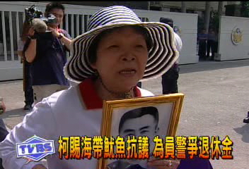 柯賜海帶魷魚抗議 為員警爭退休金