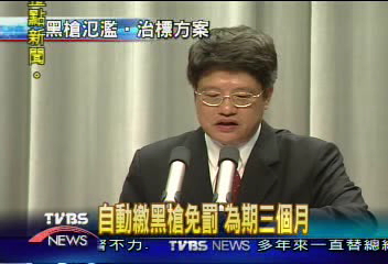 警政署台中誓師　全台掃蕩黑槍