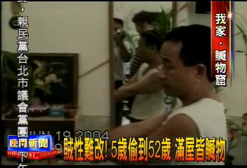 賊性難改！5歲偷到52歲　滿屋皆贓物