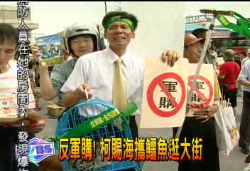 諷台灣玩火自焚　619反軍購大遊行
