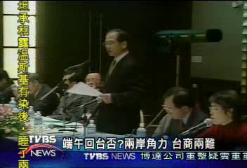 海基會端午座談 陳總統不出席