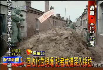 回收化武現場 記者戒備深入採訪