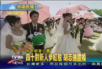 42對新人歡喜結婚 胡志強證婚