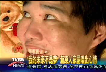 「我的未來不是夢」 漸凍人家屬唱出心情
