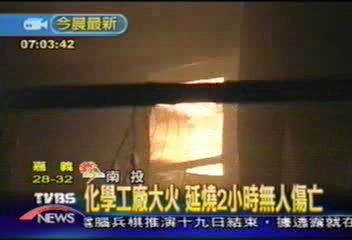 化學工廠大火 延燒2小時無人傷亡