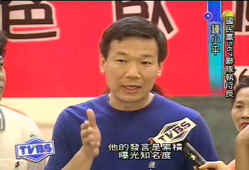蟲蟲危機! KMT黨員:邱德宏是臥底蟲